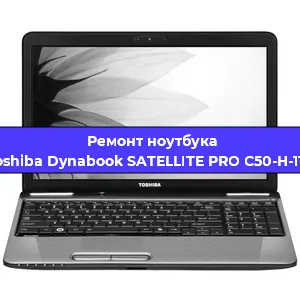 Ремонт блока питания на ноутбуке Toshiba Dynabook SATELLITE PRO C50-H-11G в Санкт-Петербурге